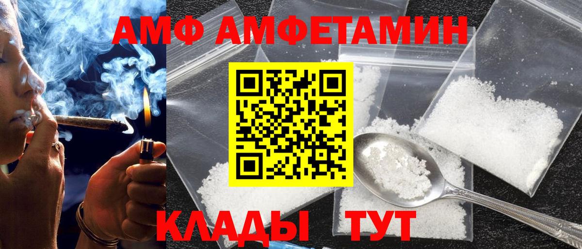 АМФЕТАМИН Розовый  mega как зайти  Рубцовск  Вход с VPN  Amphetamine 