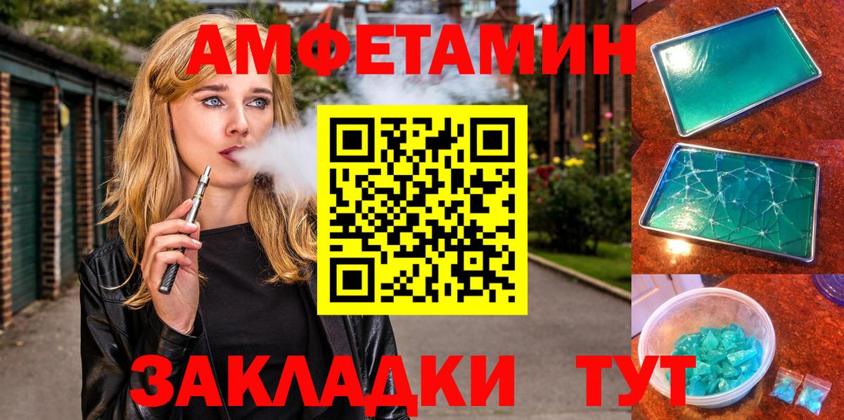 Амфетамин Розовый Рубцовск
