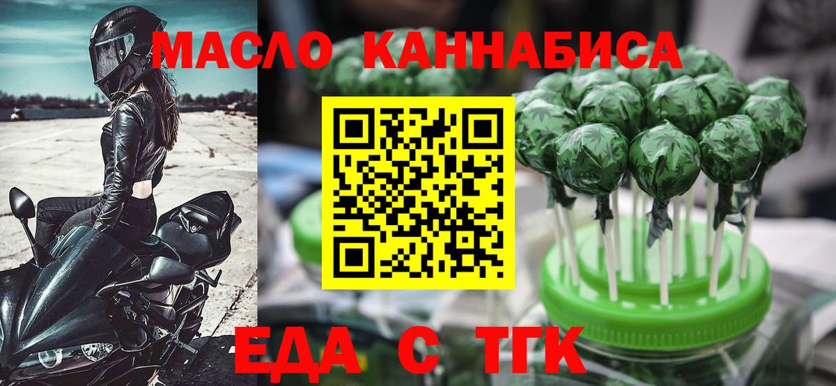 Canna-Cookies конопля  Вход с VPN  Рубцовск 