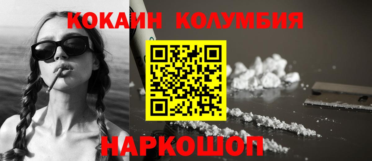 Cocaine Fish Scale Рубцовск