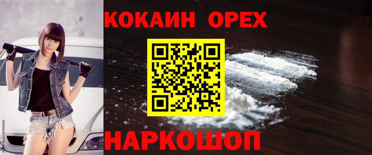 КОКАИН FishScale  Вход с VPN  Кокаин 99%  Рубцовск 