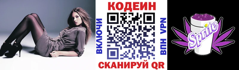 где можно купить Рубцовск Codein Purple Drank