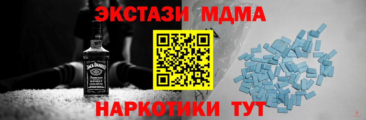Ecstasy 250 мг  Вход с VPN  Экстази  даркнет сайт  Рубцовск 