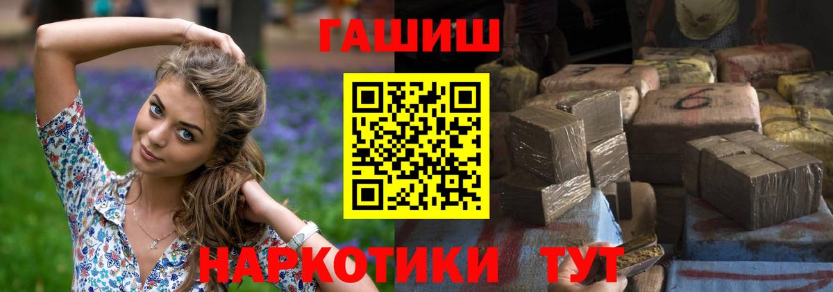 Гашиш  Вход с VPN  ГАШ Premium  Рубцовск  ГАШИШ VHQ 