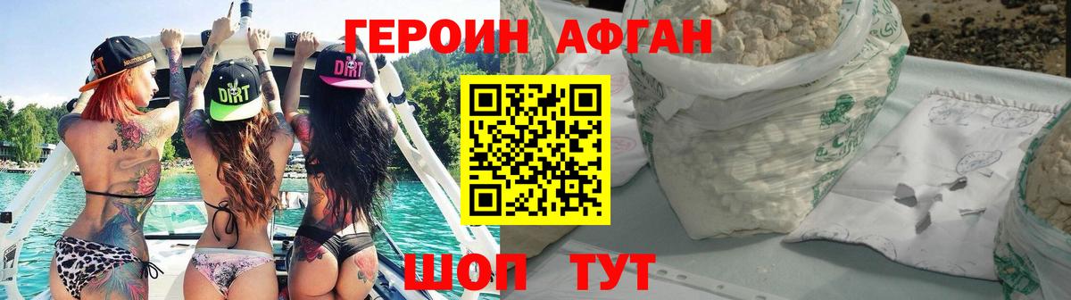 Героин гречка  Вход с VPN  Рубцовск 