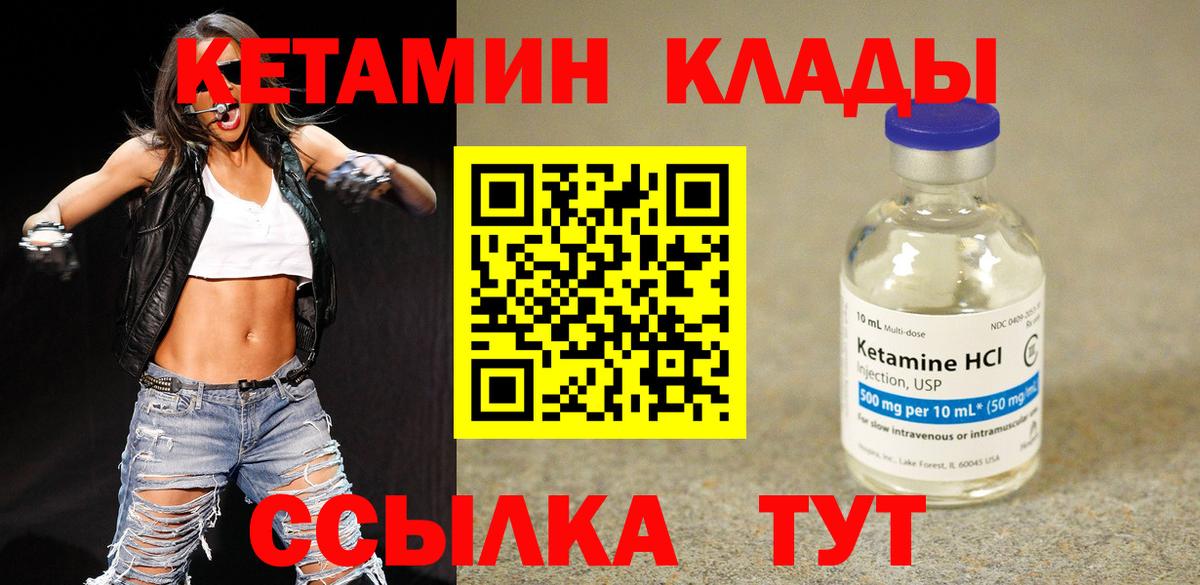 Кетамин VHQ Рубцовск