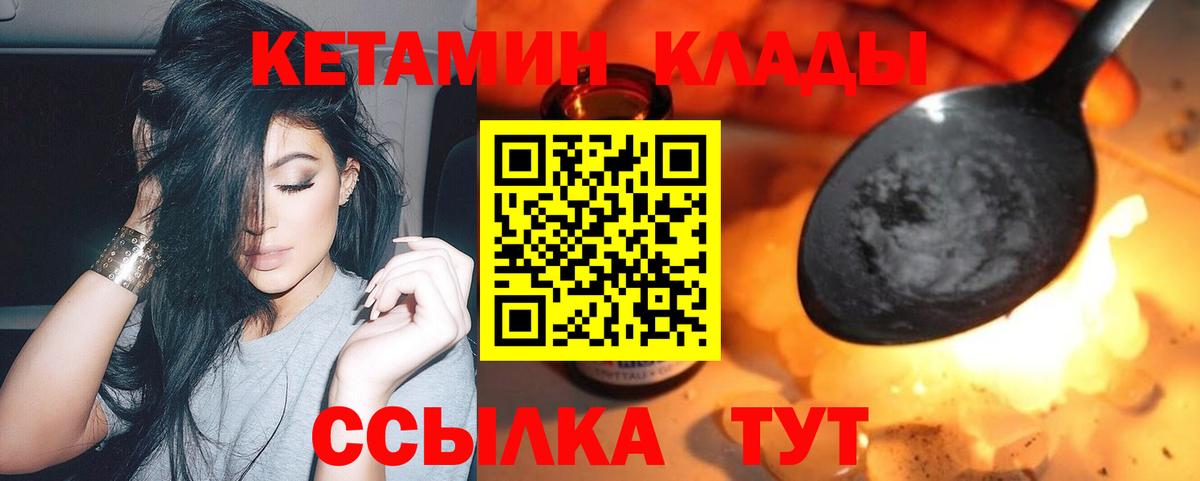 КЕТАМИН VHQ  Вход с VPN  Рубцовск  КЕТАМИН VHQ 