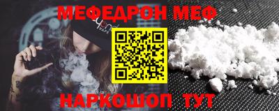 мефедрон Сланцы