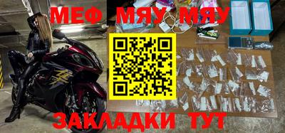 мефедрон Сланцы