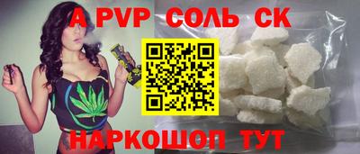 мефедрон Сланцы