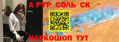 мефедрон Сланцы
