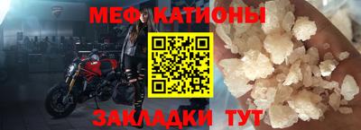 мефедрон Сланцы