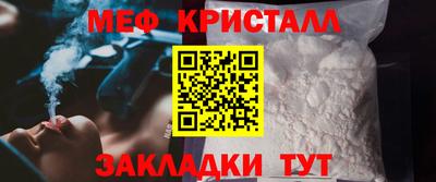 мефедрон Сланцы