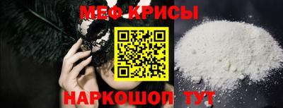 мефедрон Сланцы