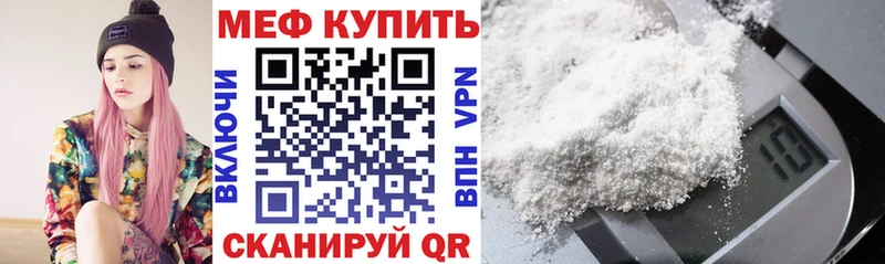 Меф мяу мяу кристаллы Рубцовск