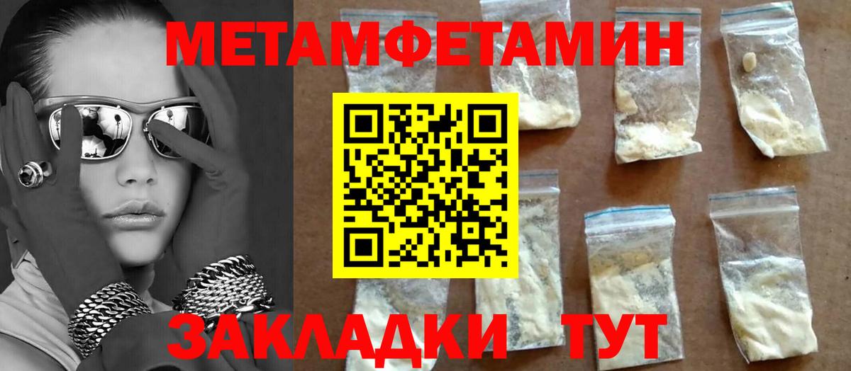 Рубцовск  МЕТАМФЕТАМИН Methamphetamine  Метамфетамин  Вход с VPN  МЕТАМФЕТАМИН Methamphetamine 