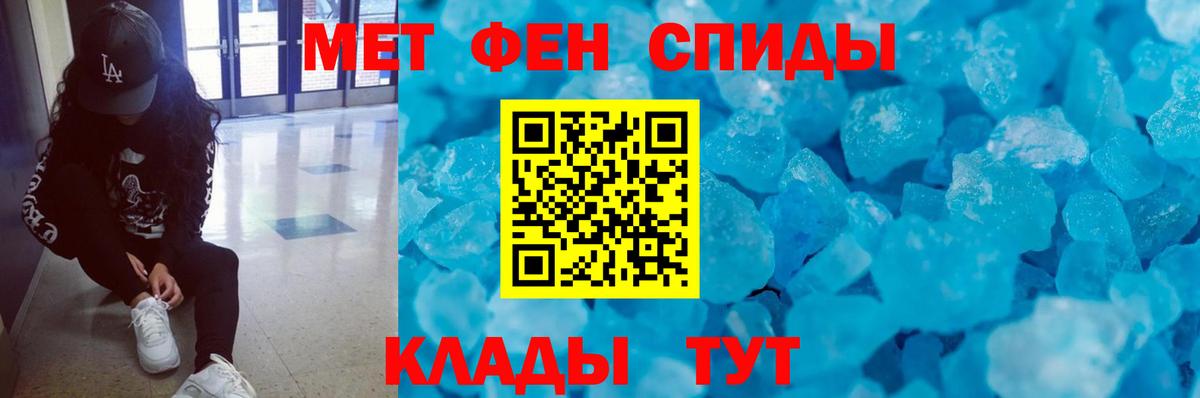 Метамфетамин кристалл Рубцовск