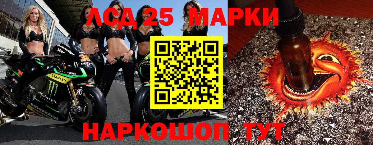 Марки NBOMe 1,5мг Рубцовск