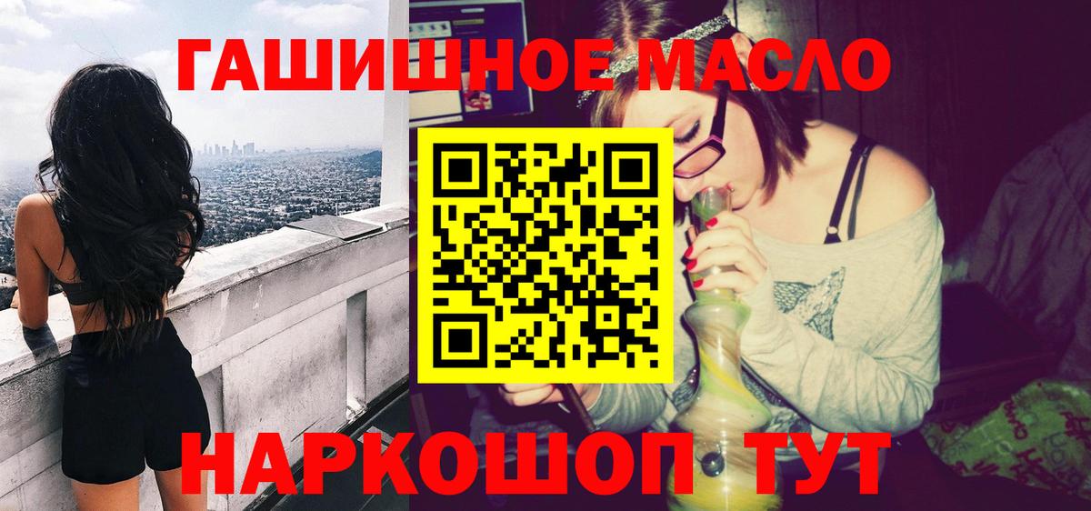 Рубцовск  Дистиллят ТГК гашишное масло  Вход с VPN 
